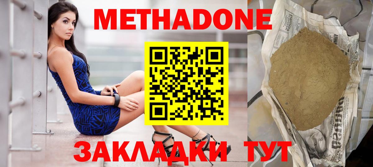 МЕТАДОН VHQ  Вход с VPN  Кстово 