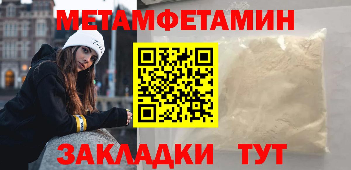 Кстово  Метамфетамин Декстрометамфетамин 99.9%  Вход с VPN 